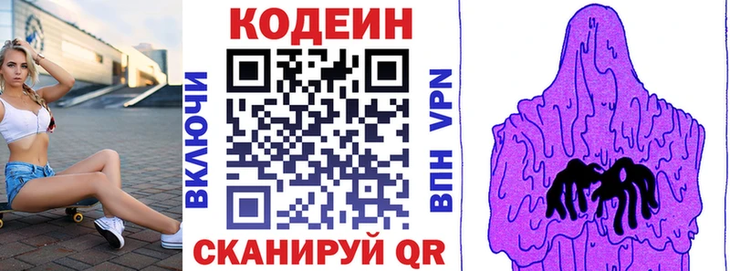 Кодеин Purple Drank  Пудож 