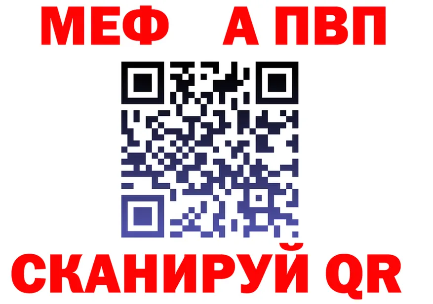 МЕФ кристаллы зеркало дарк нет MEGA Пудож